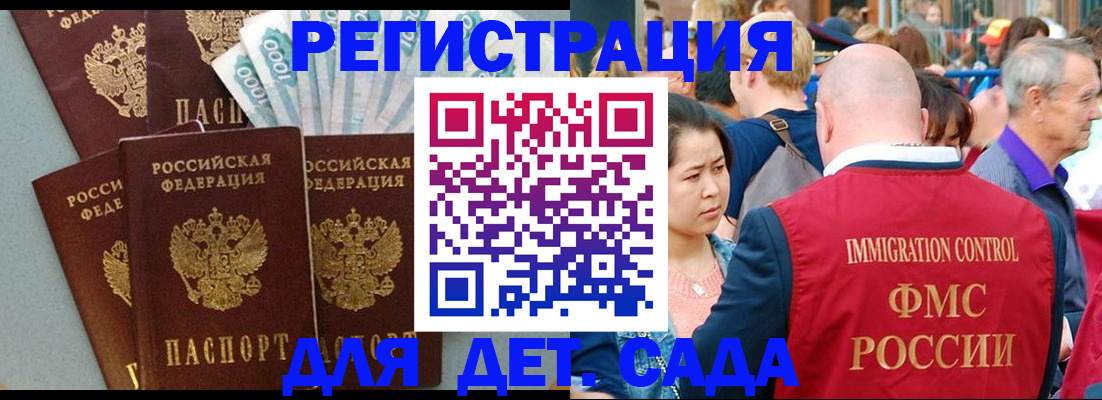 временная прописка в Валуйках