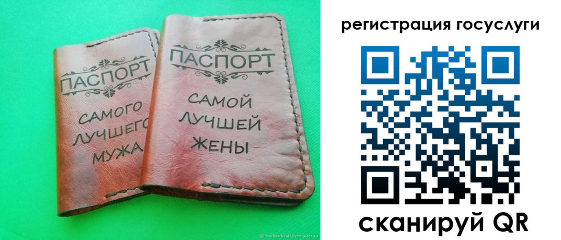 регистрация для школы в Валуйках