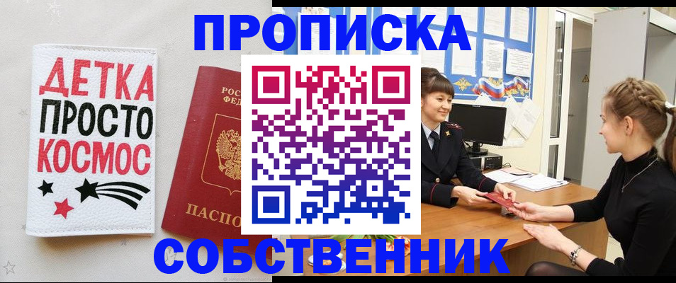 временная регистрация 2025 в Валуйках