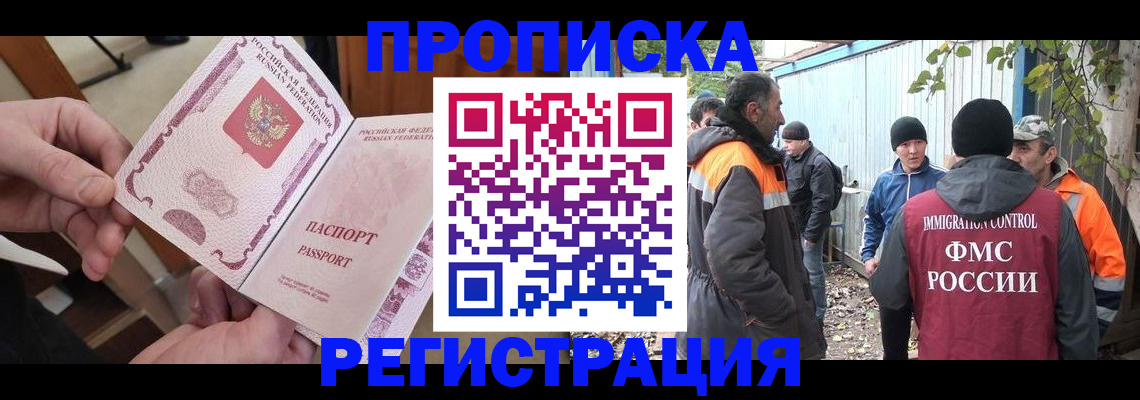 где прописаться в Валуйках